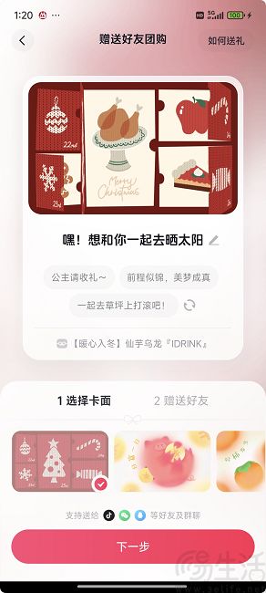 抖音推出“送礼物”功能，支持赠送团购券和商城商品